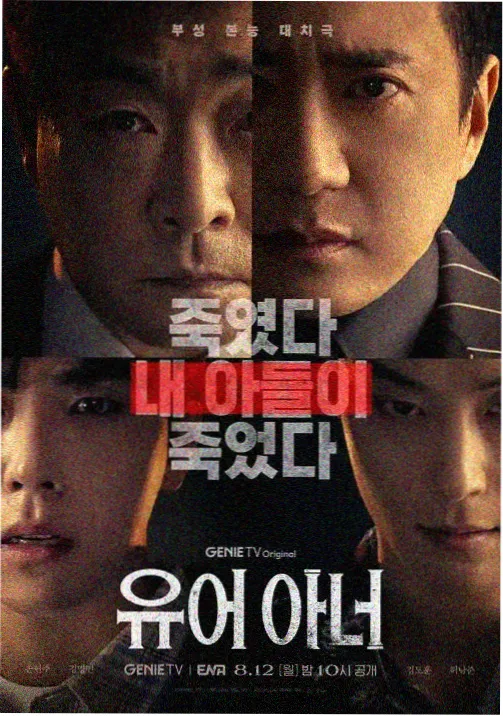 迪迦奥特曼 TV 第1话 光的继承者